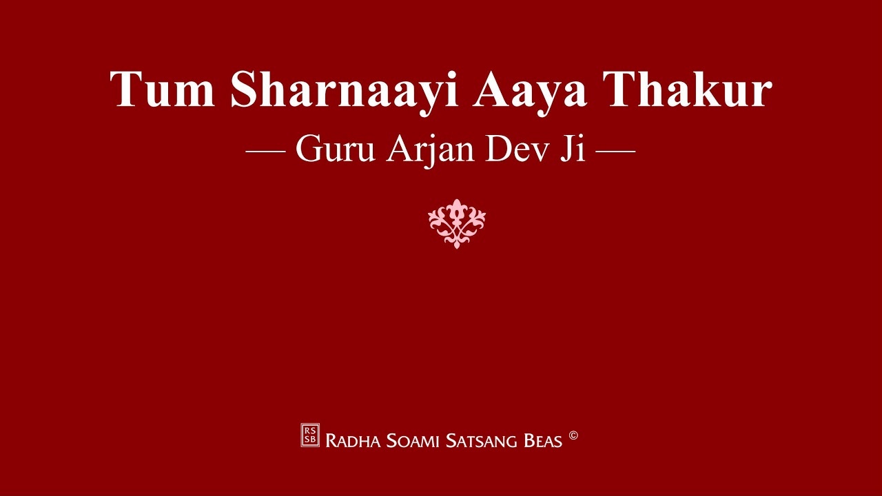 Tum Sharnaayi Aaya Thakur   Guru Arjan Dev Ji   RSSB Shabad