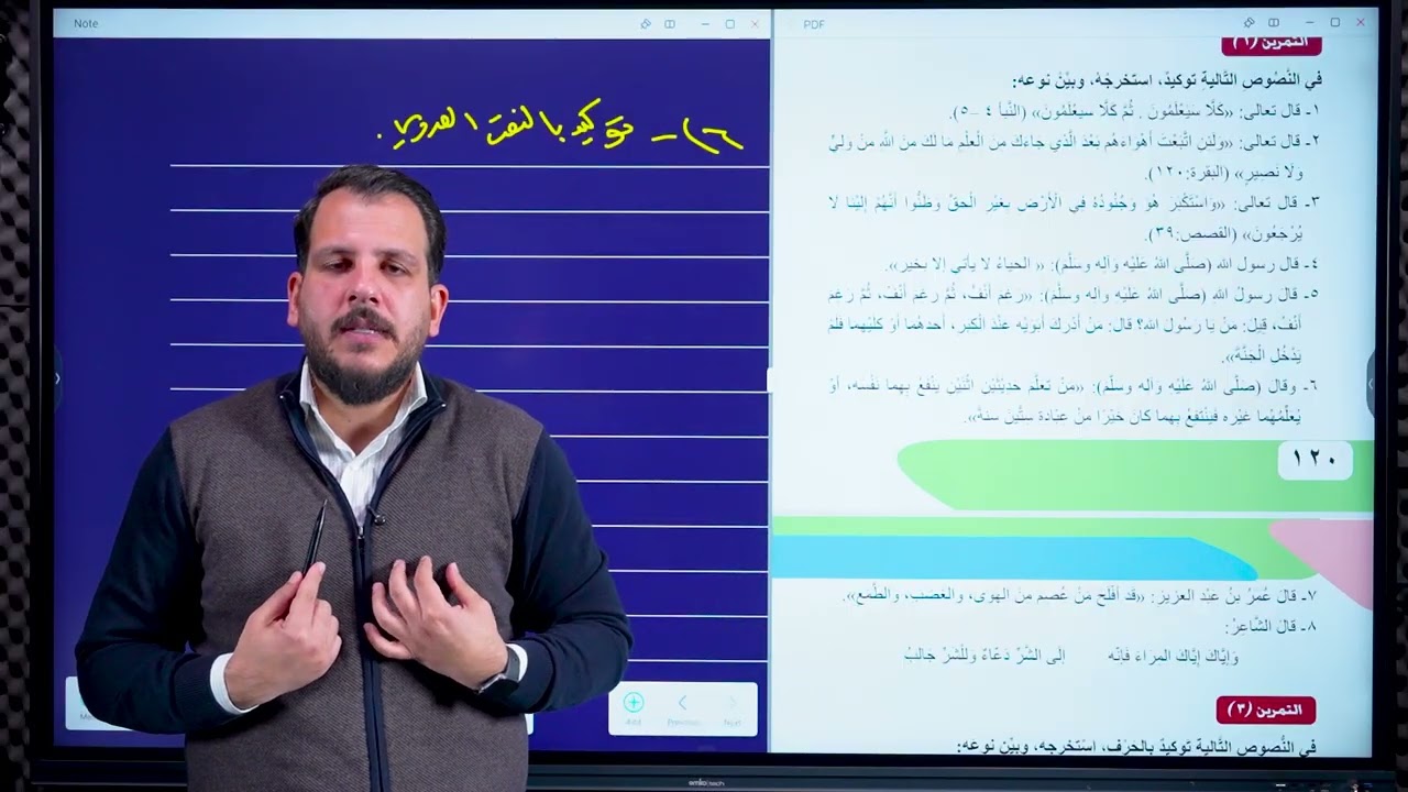 حل تمرينات اسلوب التوكيد / أ . مصطفى مشعان 