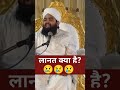 What Is This Curse Syedaminulqadri Viral Shorts Ramzan Youtubeshorts Shortvideo Islam Trend 
