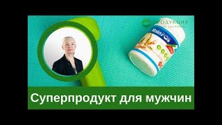 Родник здоровья | Суперпродукт для мужчин и не только!