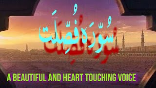 Surah Fussilat سُوّرَہ فُصِلَت Qari Abdullah Al khalaf A Beautiful and Heart Touching Voice