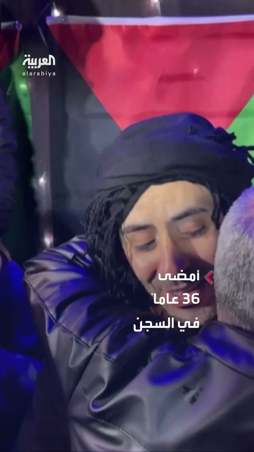 استقبال حافل لثلاثة أسرى فلسطينيين أفرجت عنهم إسرائيل من سجن عوفر