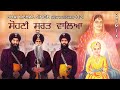 Sohni jehi surat waleya remix  bhai mehal singh ji chandigahr wale new kavishri    