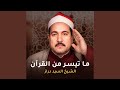 سورة يوسف