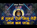 Main tujhse aisemmilun teri jaan ban jaaun  marthi viral mix  sambhal style  banjo music mh13