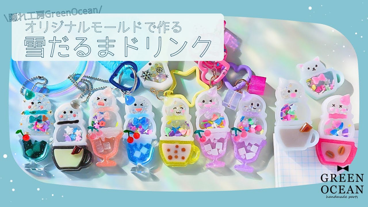 隠れ工房GreenOcean 生々しい レンジ液 モールド まとめ売り3月15日まで