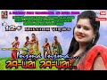 INJMA INJMA ||New Latest Santali Semi Traditional HD Song-2019-20||Sunita&Gaate Kuliko