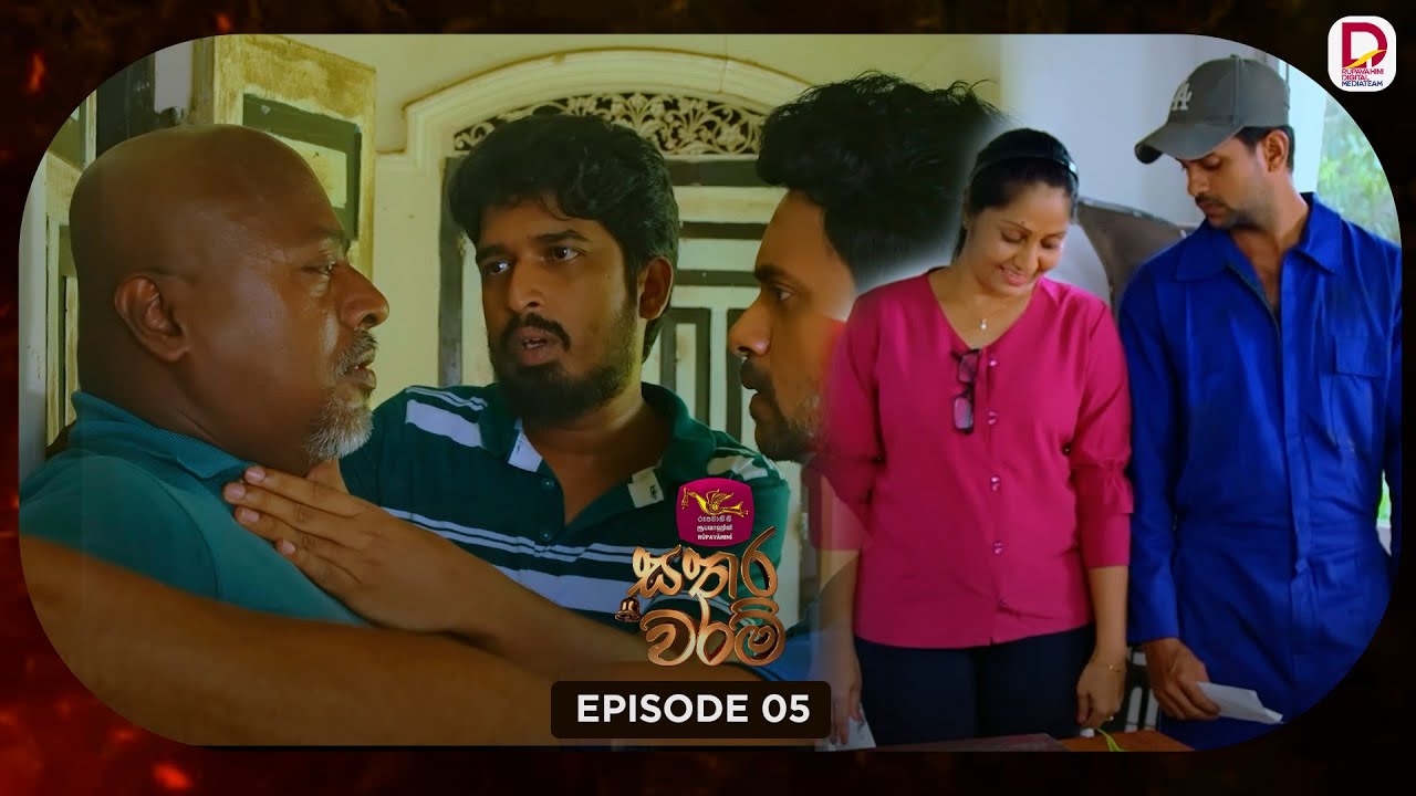 Sathara Waram | සතර වරම් | Episode 05 - (2025-12-19) | Rupavahini TeleDrama