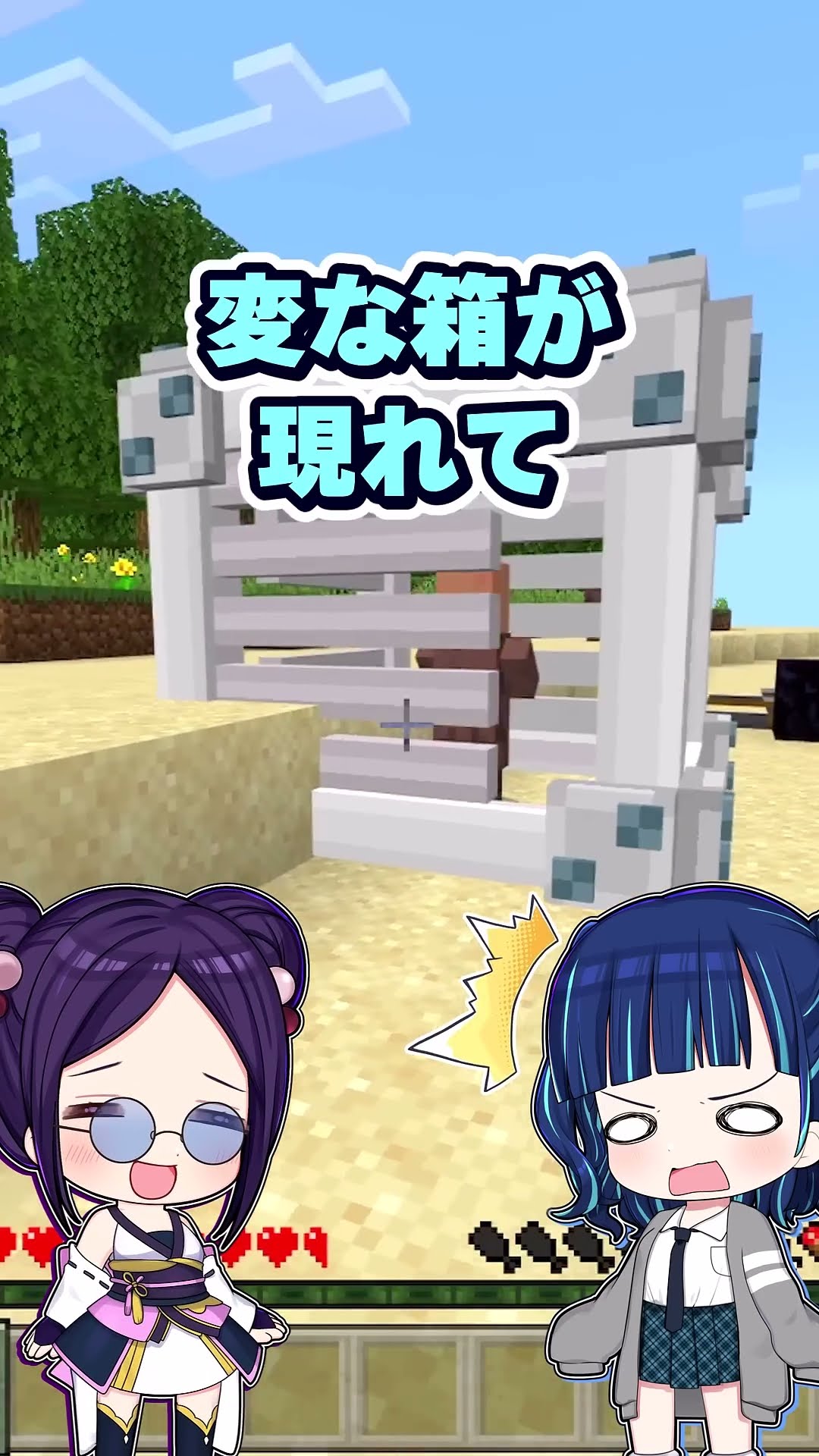 ?モブ同士を合体させる悪魔の装置【#Shorts/ゆっくり実況/マイクラ】