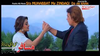 Jahangir Khan and Sobia Khan Pashto Song Yara Zama Film STA MUHABBAT ME ZINDAGEE DA YouTube
