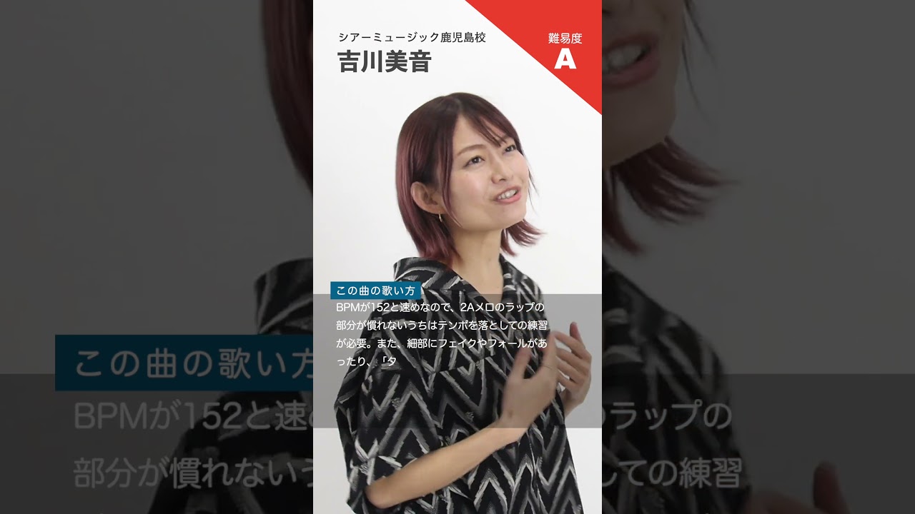 【ボイストレーナーが歌う】エイリアンエイリアン / ナユタン星人【シアーミュージック鹿児島校 吉川美音】#shorts
