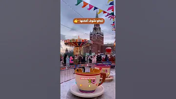 ليش موسكو افضل وجهه سياحية فى ديسمبر ورأس السنة سياحة وسفر ترند السعودية جدة لتواصل 0541934091 