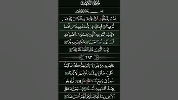 #سورة_الكهف_للشيخ_ياسر_الدوسري #foryou #اكسبلور #اهميه