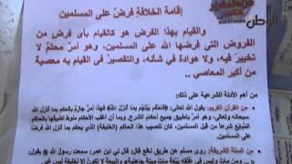 منشورات تطالب بإقامة الخلافة بعد خطبة العريفي على اليوتيوب