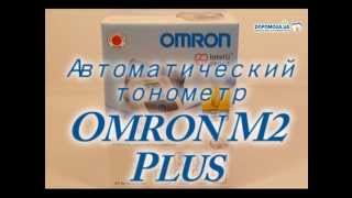 Автоматический тонометр Omron M2 Plus с универсальной манжетой + адаптер
