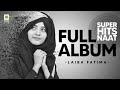 Super Hit Naats || Laiba Fatima || Full Album || Best Female Naat || Aljilani Studio Mp3 Song