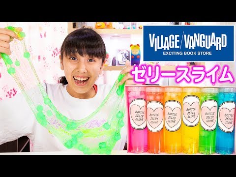 Jelly Slime?! Introducing Village Vanguard's new slime! Nata
