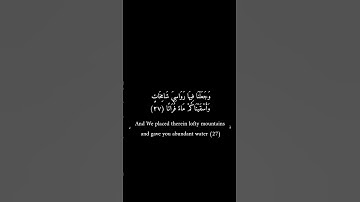 كرومات سوداء _ عمرو علي الترباني _ سورة المرسلات #تلاوات #قرآن #قران_كريم