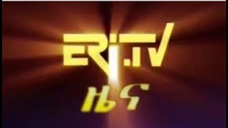 Eritrea ERi-TV News (October 31, 2017)