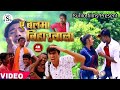 A balama bihar wala comedyanmol bhatt bhojpurisurila filmskhesari lal comedy