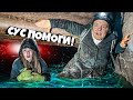 ДОЖДЬ в КОЛЛЕКТОРЕ ! Как НЕ НУЖНО ДЕЛАТЬ ! 😱