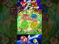 【マリオパーティ スーパースターズ】トラップ・イーズ・アーティスト* マリオ vs ロゼッタ vs ピーチ vs デイジー (COM最強 たつじん)#mario #2026 #shorts