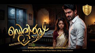 ഡെവിൾസ് ലൗ DEVILS LOVE PART 8 - SHAHUL MALAYIL STORY NANDHANA   ചെകുത്താനിലേക്കുള്ള പരിണാമം