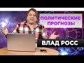 Мураев и Янукович не у дел, Пашинян разочаровал, Алиев – надолго.