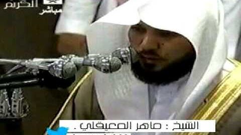 الشيخ ماهر المعيقلي سورة الطور من تراويح الحرم النبوي 1427هـ