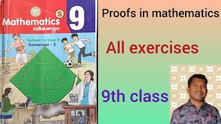 9th class|| Proofs in mathematics|| all exercises