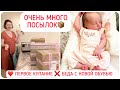 🌸ПЕРВОЕ КУПАНИЕ 💇‍♀️ НЕУДАЧНАЯ СТРИЖКА📦ПОСЫЛКИ ОТОВСЮДУ🔥НОВИНОЧКИ ДЛЯ ДОМА🥰ОБУВЬ ПОРТИТ НОГИ😳