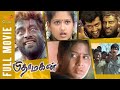 Pithamagan full movie  chiyaan vikram  suriya  laila  sangeetha  karunas  cini mini movies