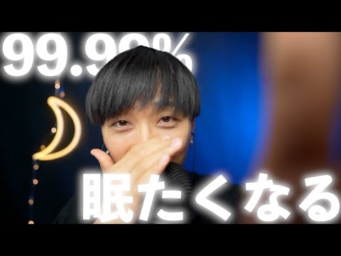 ASMR 99.99%眠れる😪「認知シャッフル睡眠法」【囁き声で寝落ち💤/１時間ASMR】