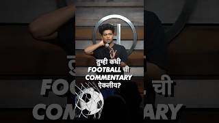 Football Commentary not commentary! Anish Goregaonkar| #standupcomedy #funny #marathi #football #fun