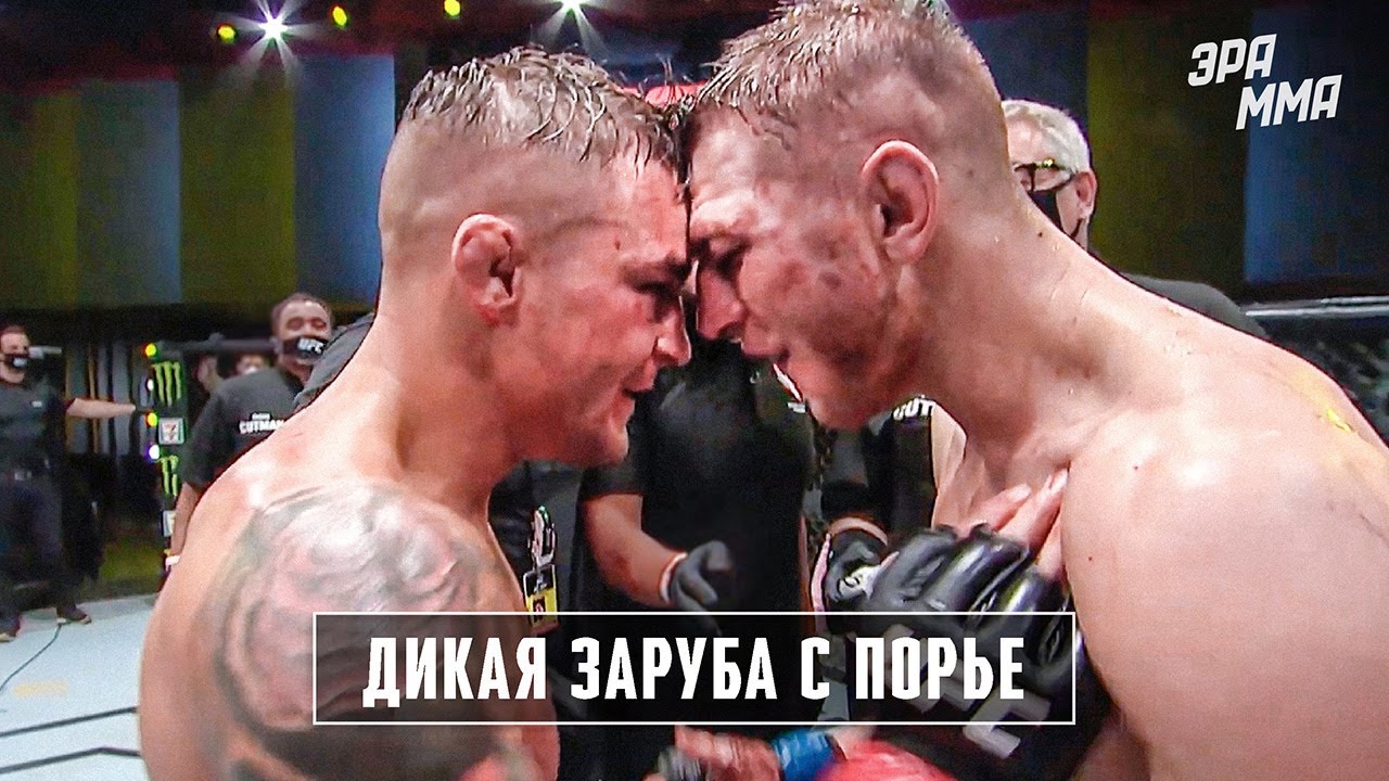 Дэн Хукер — Жесткий Рубака в UFC — ЭРА ММА