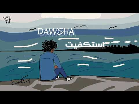 انا استكفيت