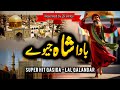 Bawa Shah Jeevay Hit Punjabi Kalam Lal Shahbaz Qalandar Qasida 2025