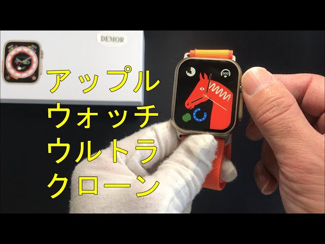 GS ultra8+ スマート ウォッチ+Apple watch ultraの箱