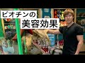 【糖代謝】にかなり有効！炭水化物を食べ過ぎたならビオチンが必要！