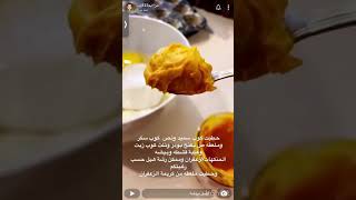 بسبوسه عقيلي من سناب مرايم