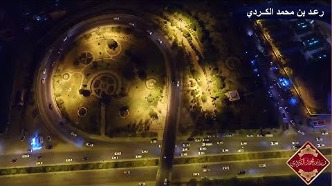 رعـد بـن محمد الکردي,, تلاوة رائعة لما تيسر من سورة {الأنعام}"