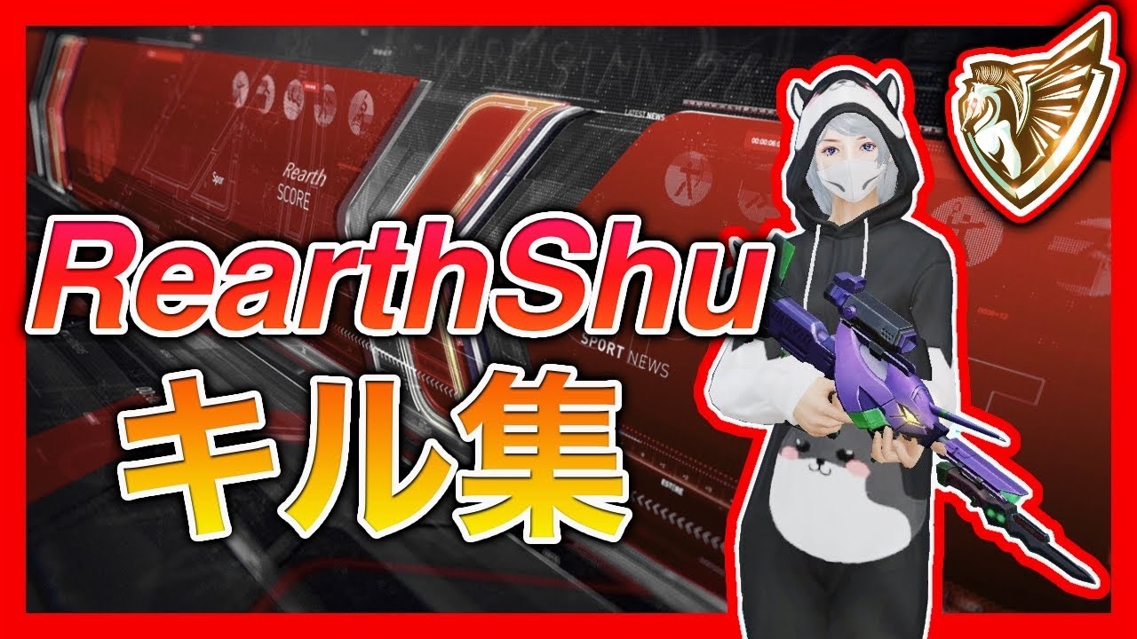 【荒野行動】RearthShuの通常キル集【Part7】