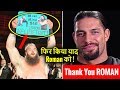 Braun Says 'BELIEVE THAT' to Roman Reigns ! Again Heart Touching Moment ! Braun Strowman & Roman !