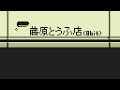 頭文字D 8bitメドレー
