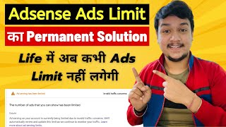  Adsense Ads Limit का Permanent Solution  अब Life में कभी Ads Limit नहीं आएगी  