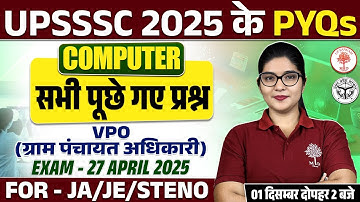 UPSSSC COMPUTER PYQS CLASS 2025 | UPSSSC VPO PYQS | GRAM PANCHAYAT ADHIKARI COMPUTER PYQS CLASS