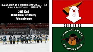 20181226 MJIHC vs Seibu White Bears Period 2
