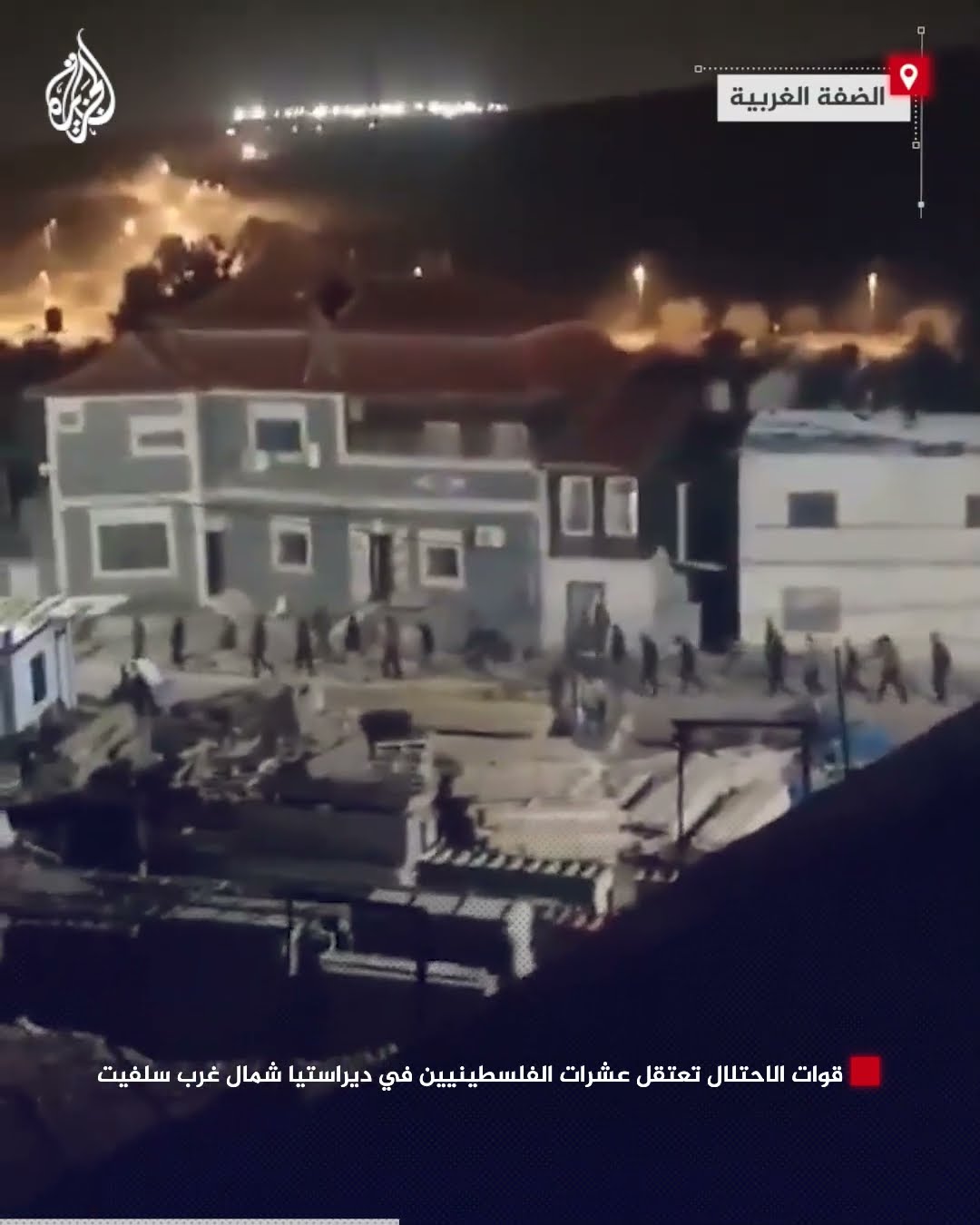 قوات الاحتلال تعتقل عشرات الفلسطينيين في ديراستيا شمال غرب سلفيت