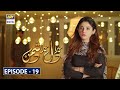 Mera Dil Mera Dushman Episode 19 | 16th March 2020 | ARY Digital Drama [Subtitle Eng]