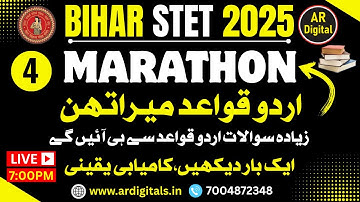 4.STET URDU Grammer | MARATHON | STET URDU Qawaid QUESTIONS & ANSWER | VVIP MCQS اردو قواعد/گرامر